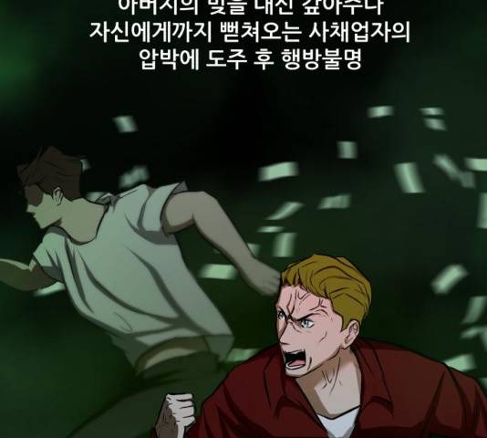 좀비 파이트 23화 168