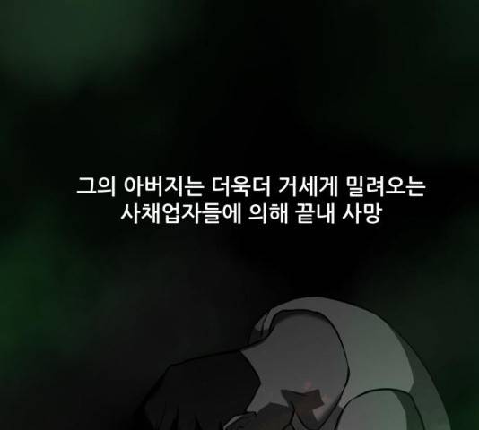 좀비 파이트 23화 170