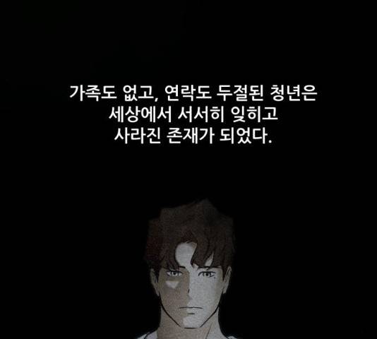 좀비 파이트 23화 173