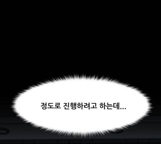좀비 파이트 23화 175