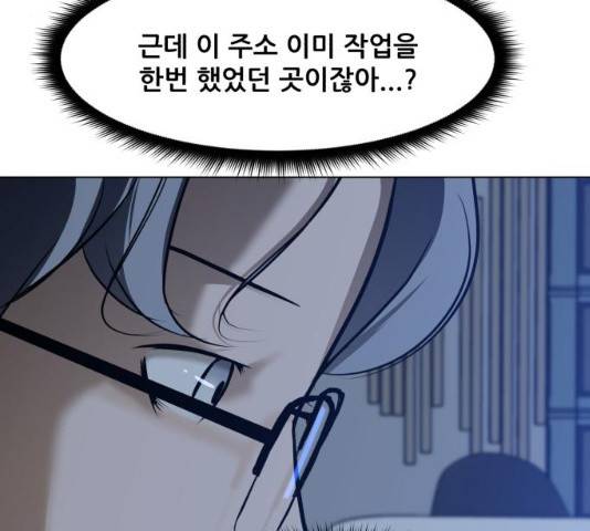 좀비 파이트 23화 178