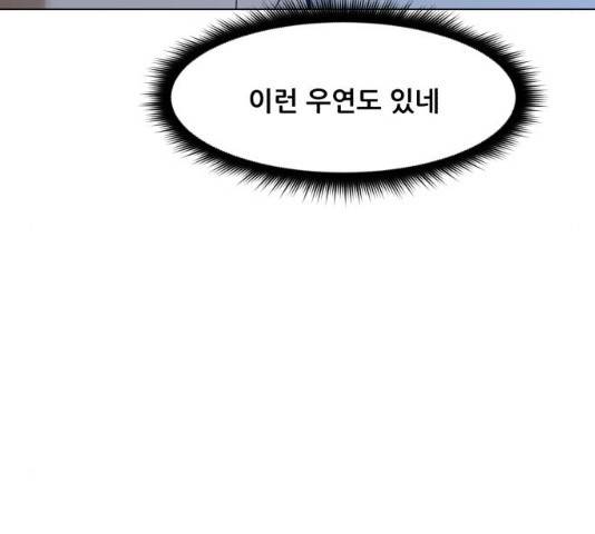 좀비 파이트 23화 179