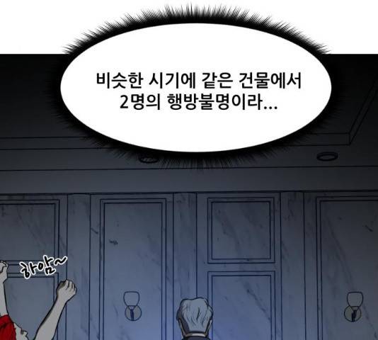 좀비 파이트 23화 180