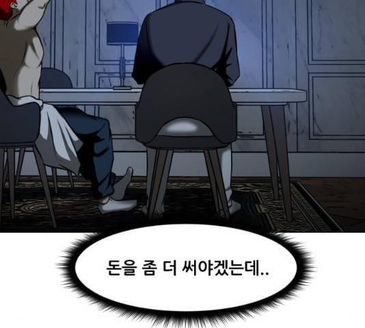 좀비 파이트 23화 181
