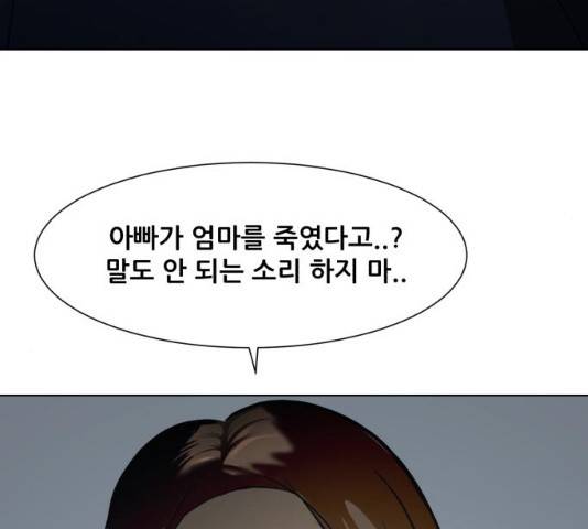 좀비 파이트 23화 186