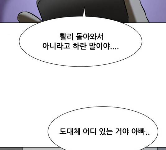 좀비 파이트 23화 188