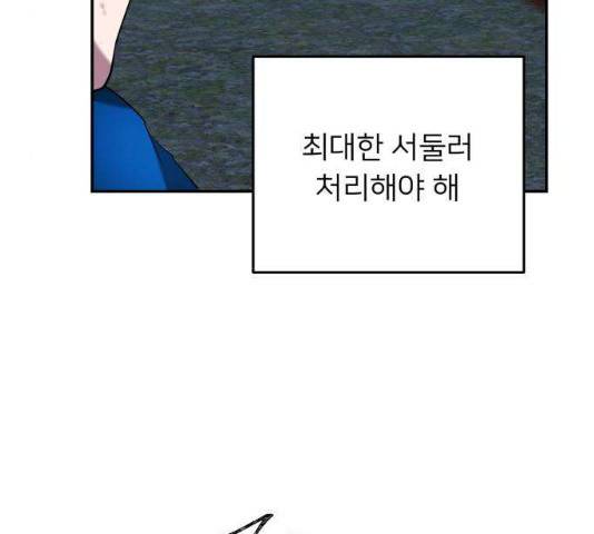 아가사 21화 26