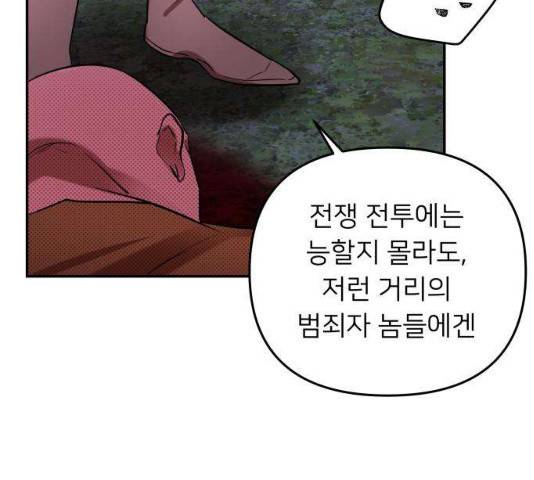 아가사 21화 31