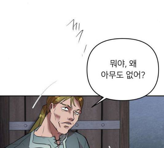 아가사 21화 36