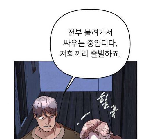 아가사 21화 38