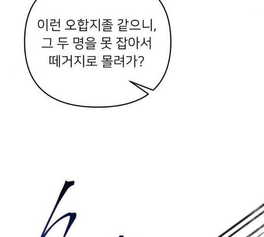 아가사 21화 40