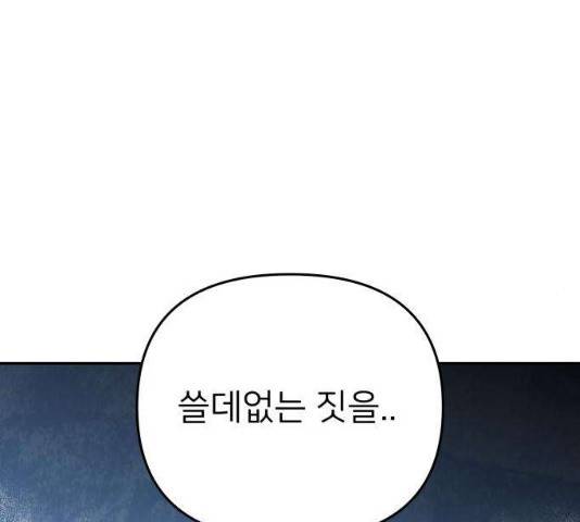아가사 21화 52