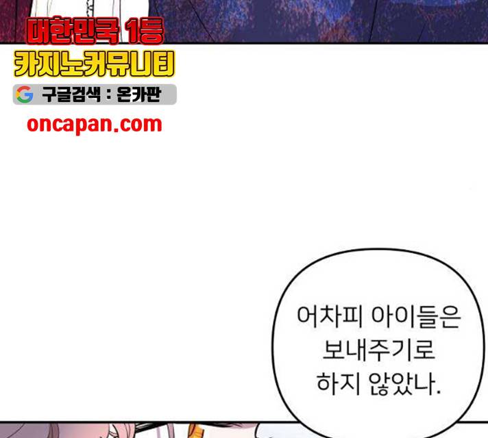 아가사 21화 55