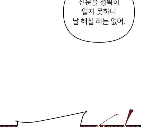 아가사 21화 57