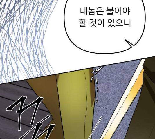 아가사 21화 86