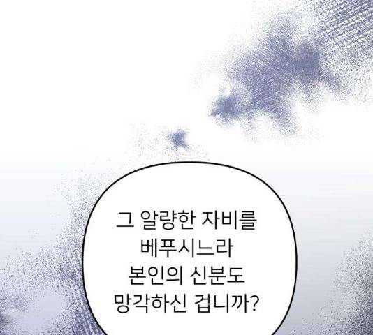 아가사 21화 104