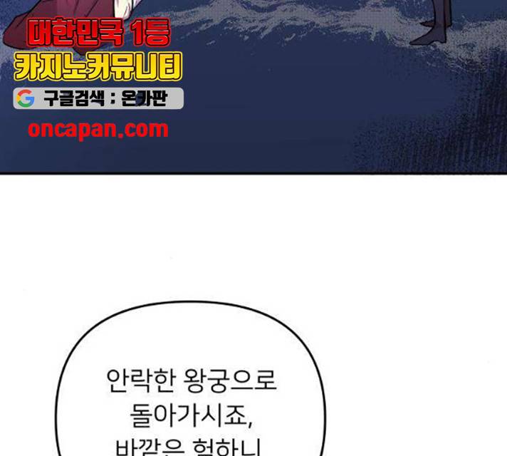 아가사 21화 106