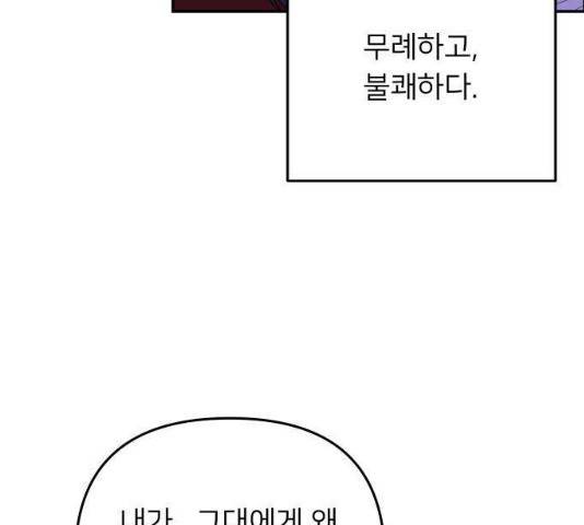 아가사 21화 110