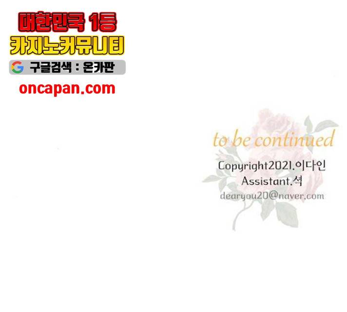 아가사 21화 116