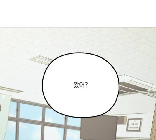 피라미드 게임 79화 2