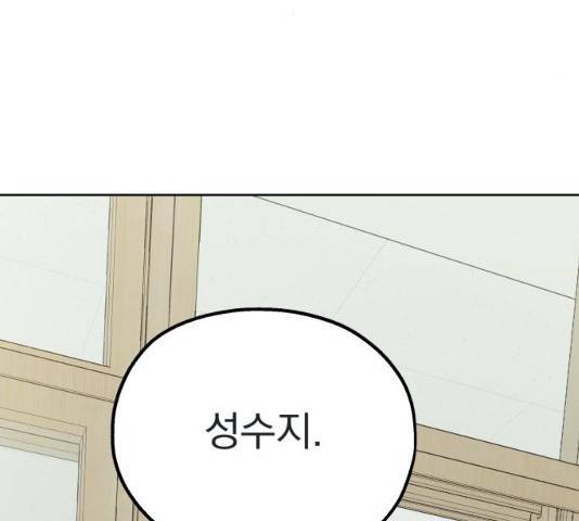 피라미드 게임 79화 5