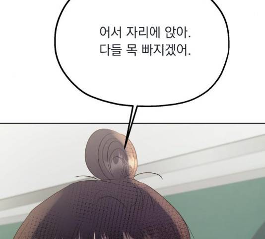 피라미드 게임 79화 9
