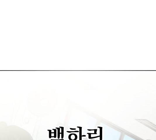 피라미드 게임 79화 15