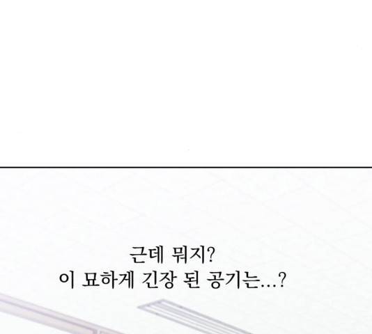피라미드 게임 79화 18