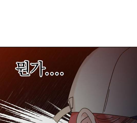 피라미드 게임 79화 21