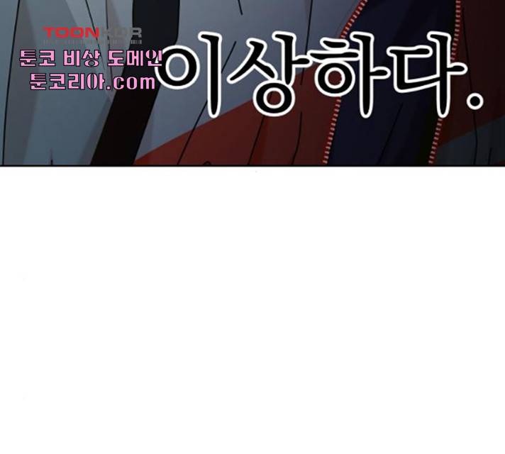 피라미드 게임 79화 23