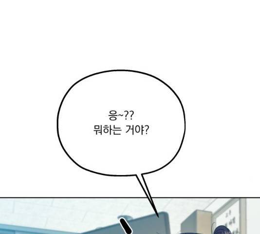 피라미드 게임 79화 31