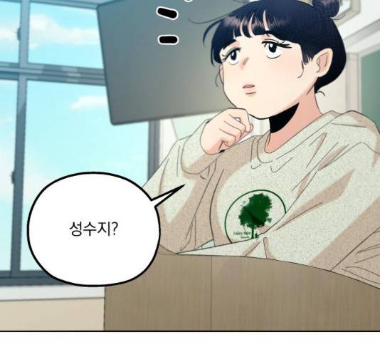 피라미드 게임 79화 32