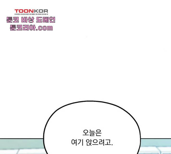 피라미드 게임 79화 33