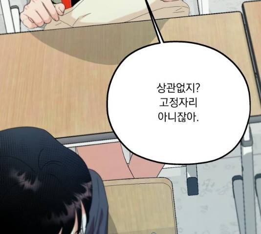 피라미드 게임 79화 36