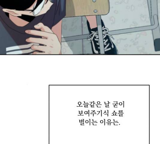 피라미드 게임 79화 37