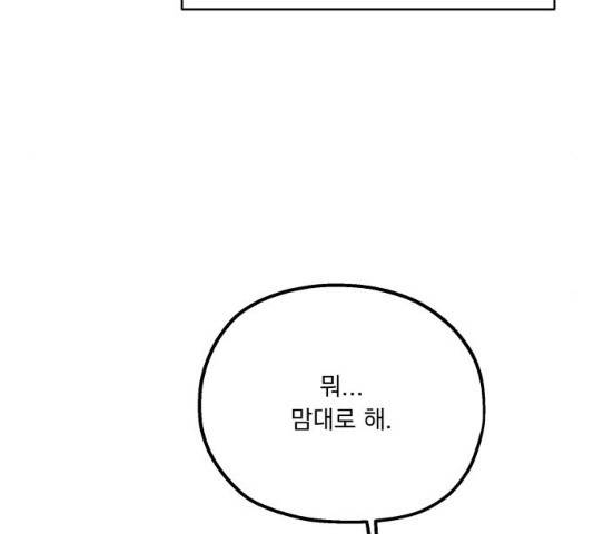 피라미드 게임 79화 38