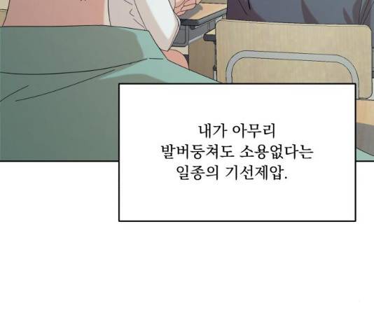 피라미드 게임 79화 40