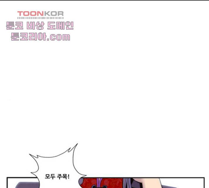 모태솔로수용소 31화 1
