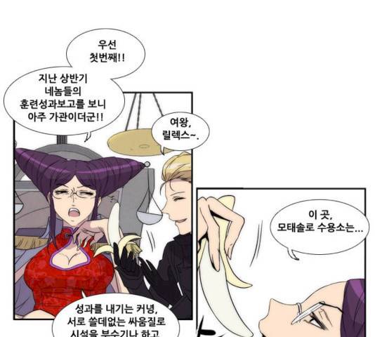 모태솔로수용소 31화 5