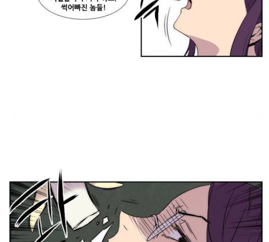 모태솔로수용소 31화 6