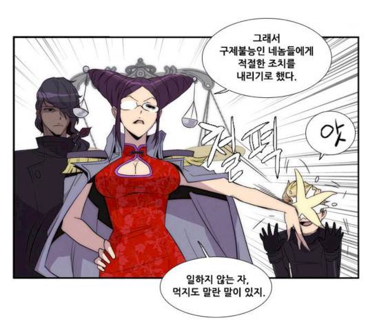 모태솔로수용소 31화 9