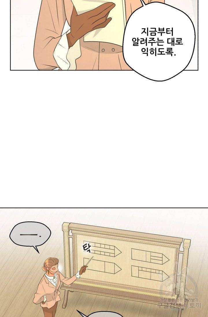 페오스 47화 5