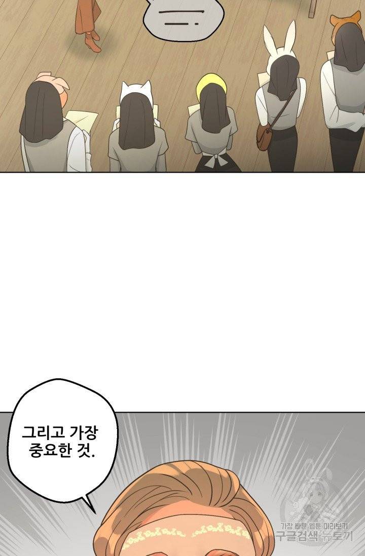 페오스 47화 6