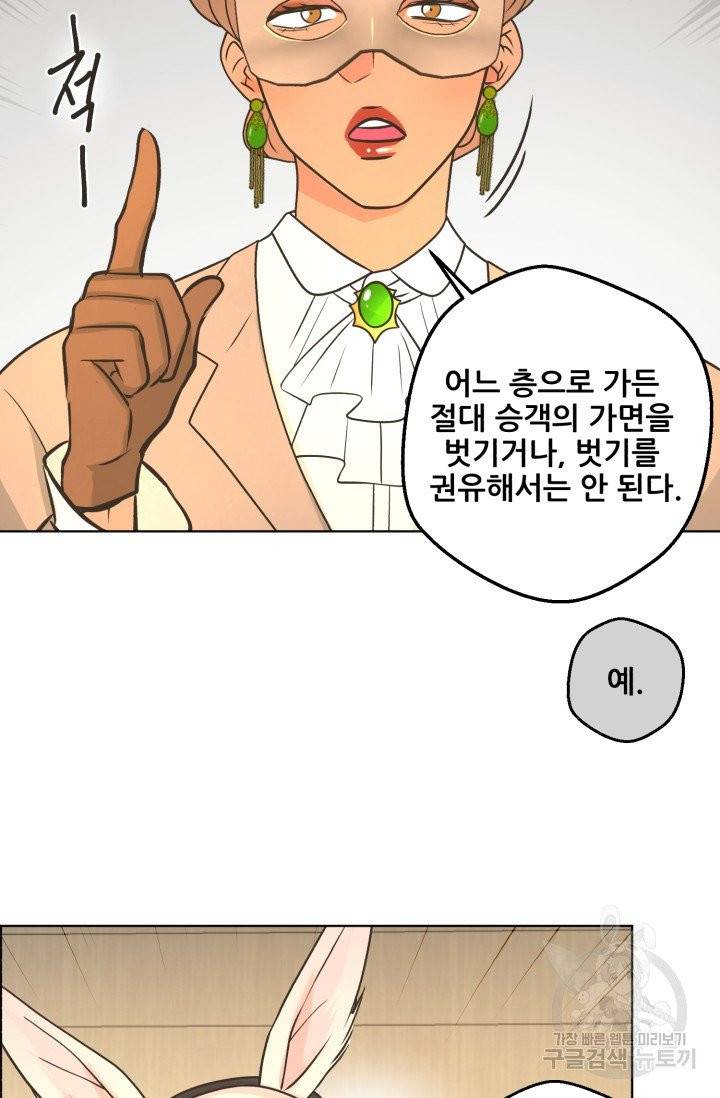 페오스 47화 7