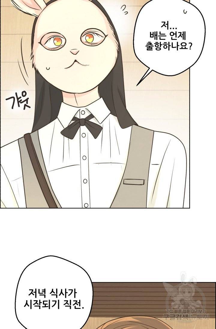 페오스 47화 8