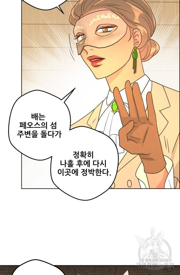 페오스 47화 9