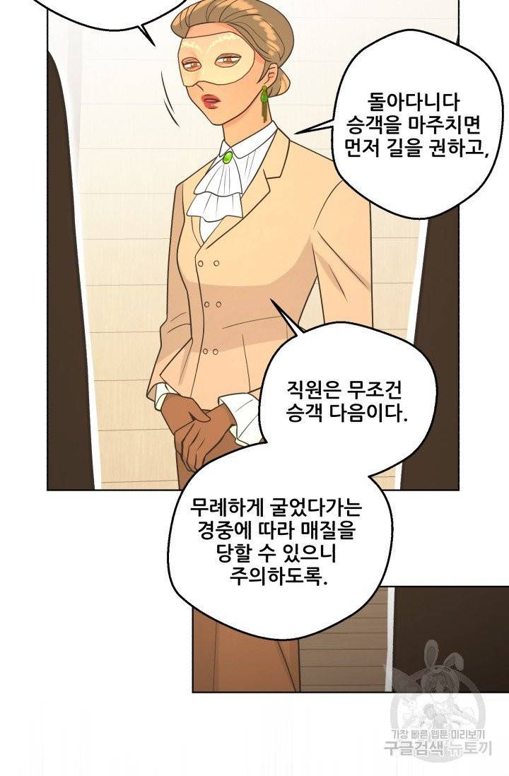 페오스 47화 11