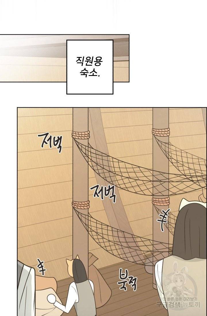 페오스 47화 13