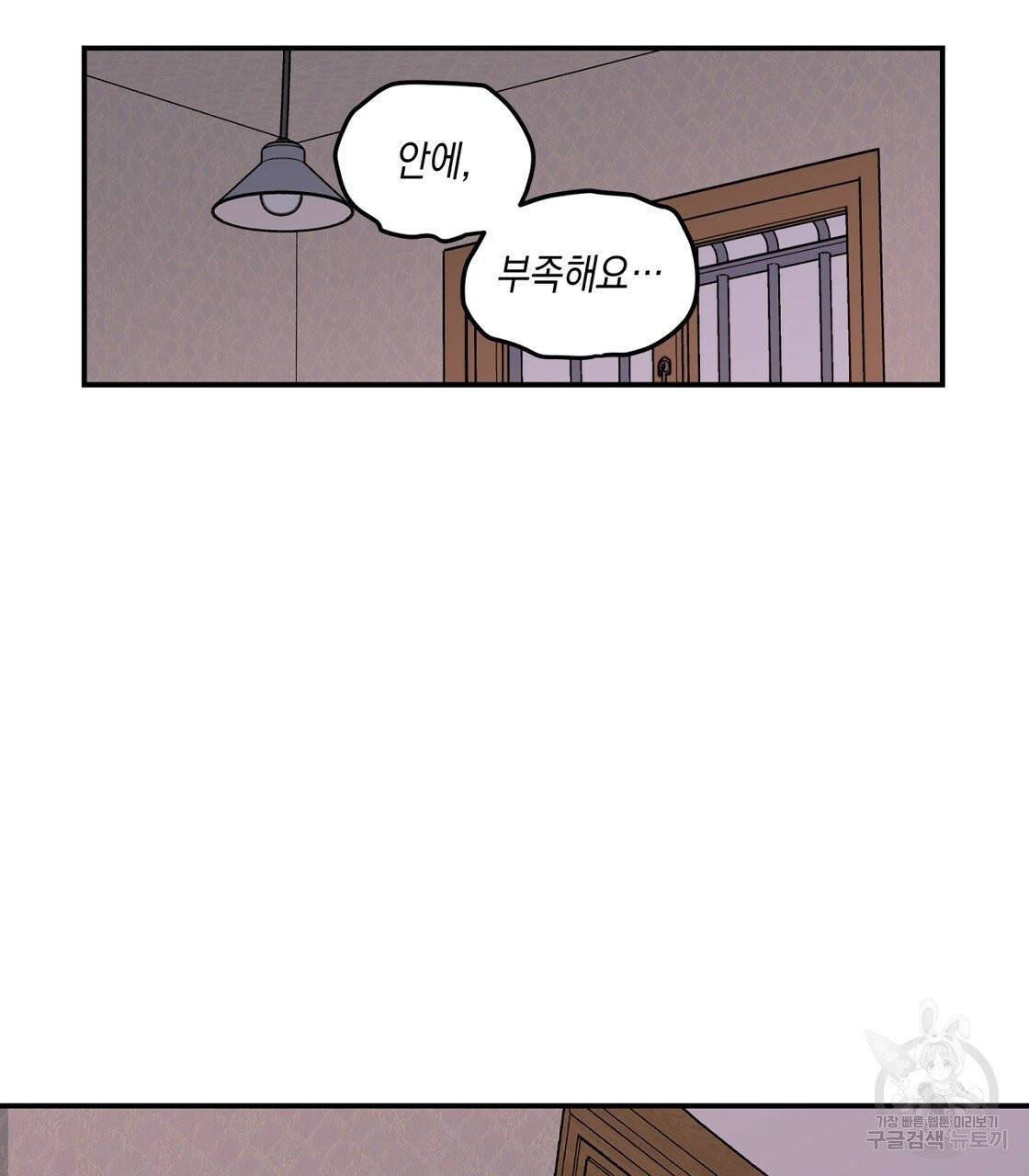 플립턴 52화 3