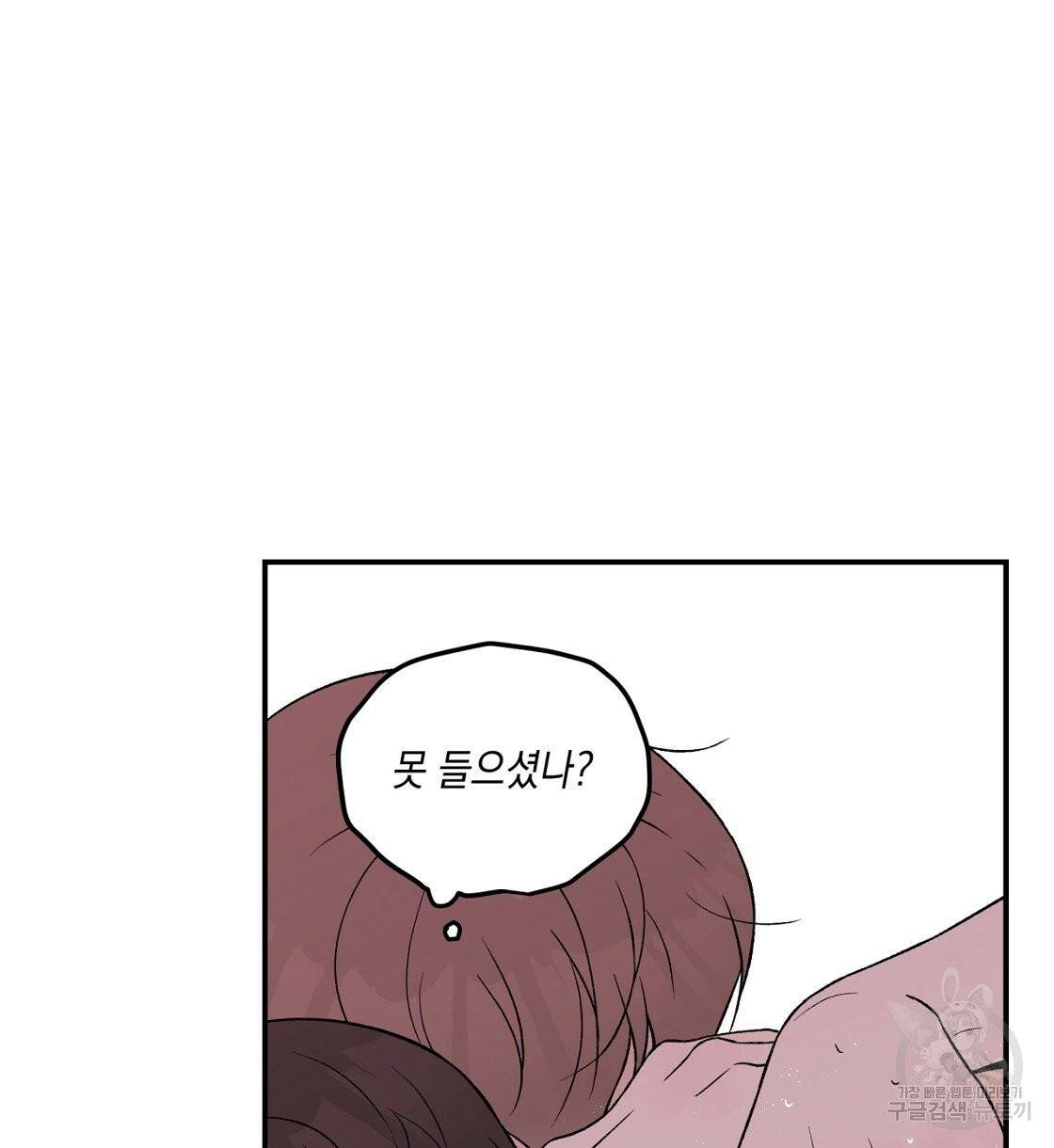 플립턴 52화 8